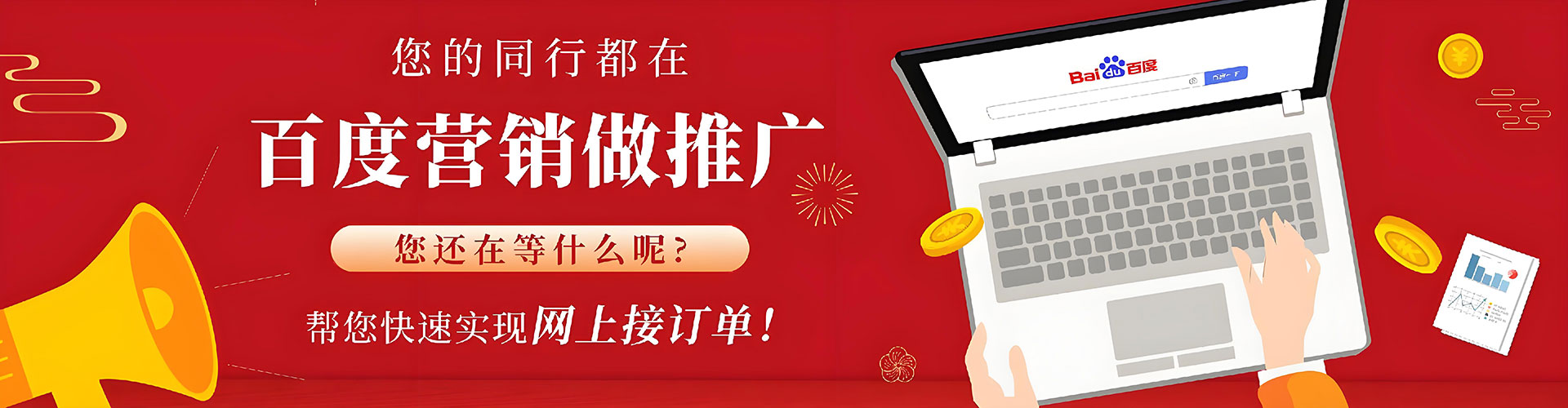 平利百度推广运营